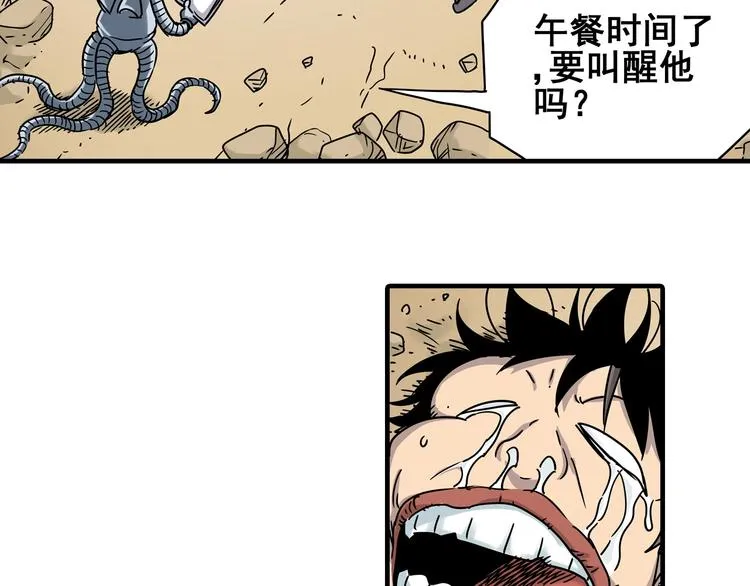 第7话 赛坦上的修行开始 第133页