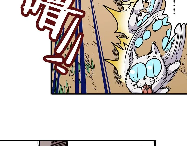 第5话 穿越宇宙 第47页