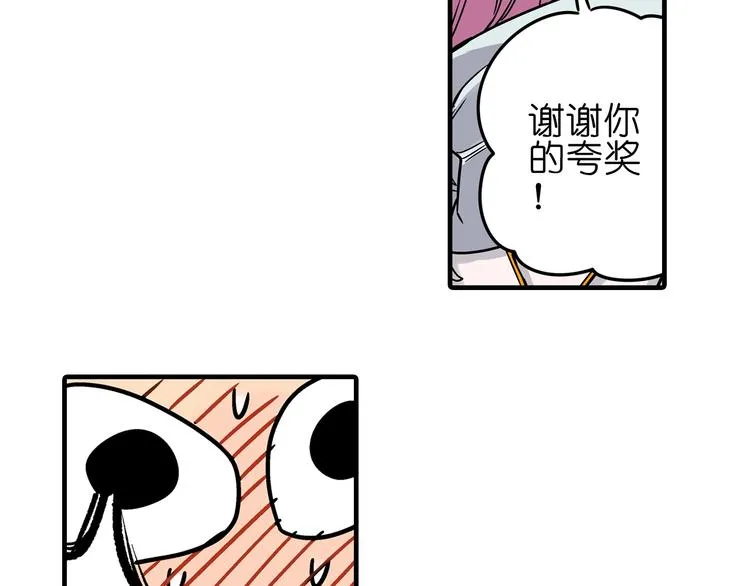 第3话 异界 第48页