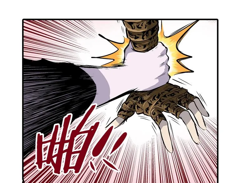 第2话 异界 第9页