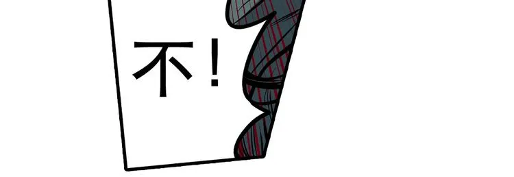 第2话 异界 第13页