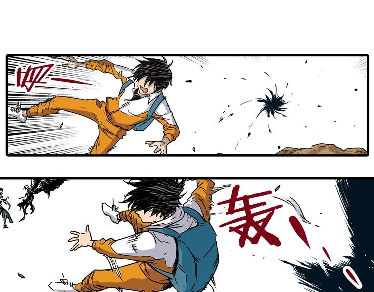 第2话 异界 第15页