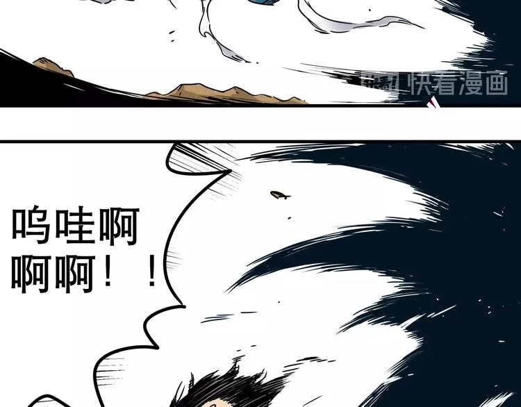 第2话 异界 第16页
