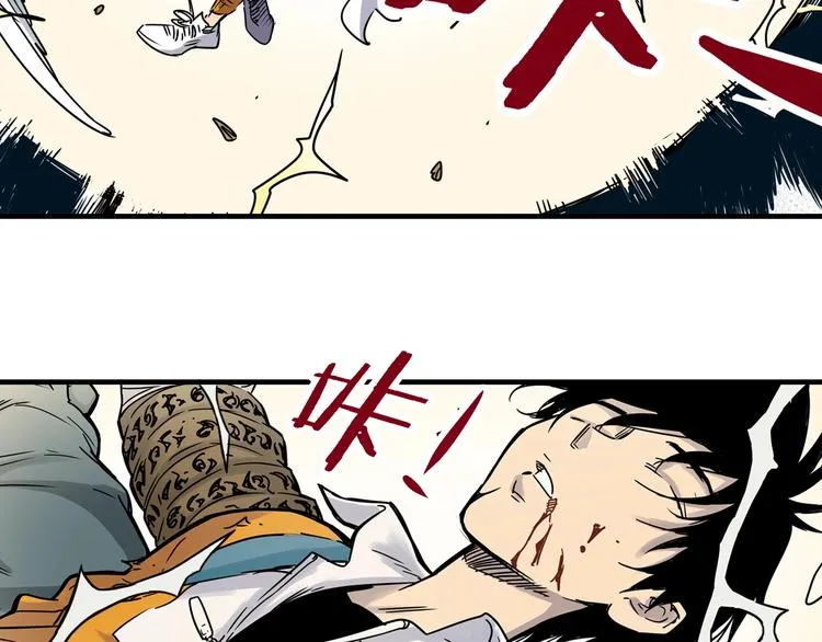 第2话 异界 第21页