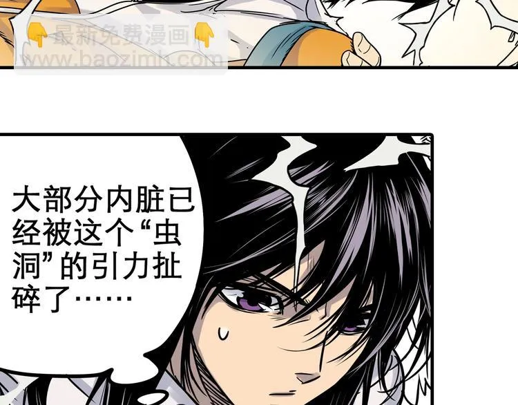 第2话 异界 第22页