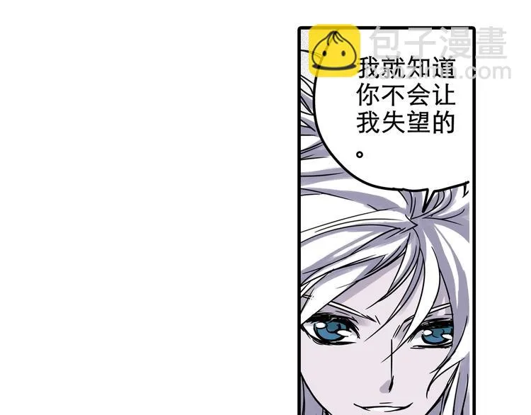 第2话 异界 第26页