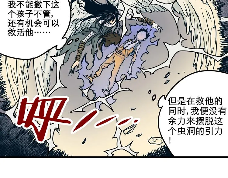 第2话 异界 第31页
