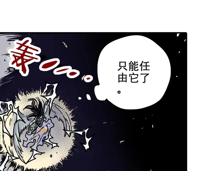 第2话 异界 第32页