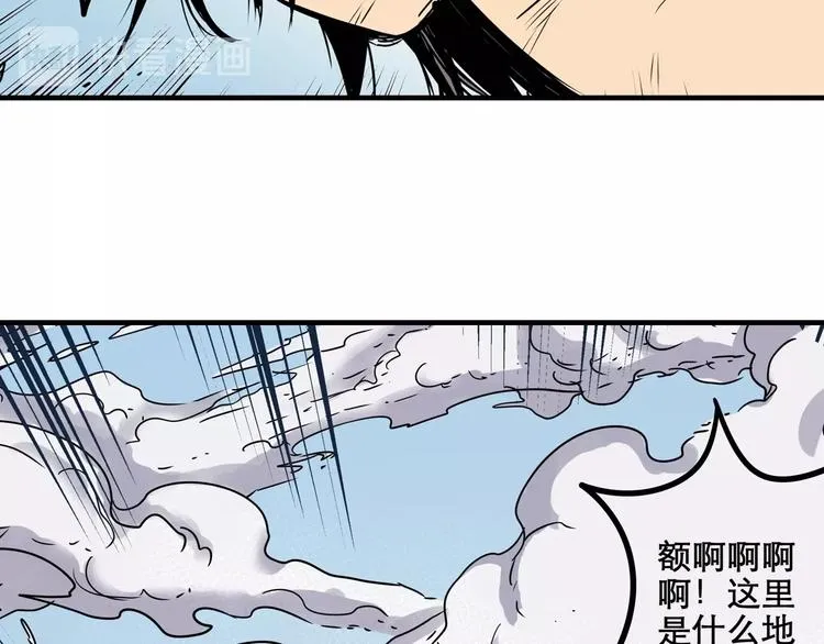 第2话 异界 第41页