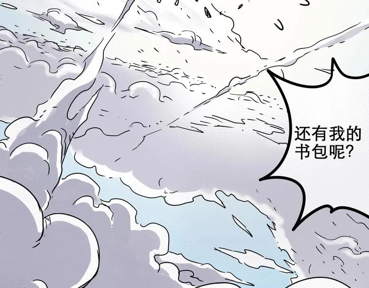 第2话 异界 第43页