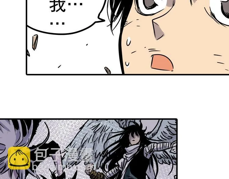 第2话 异界 第45页