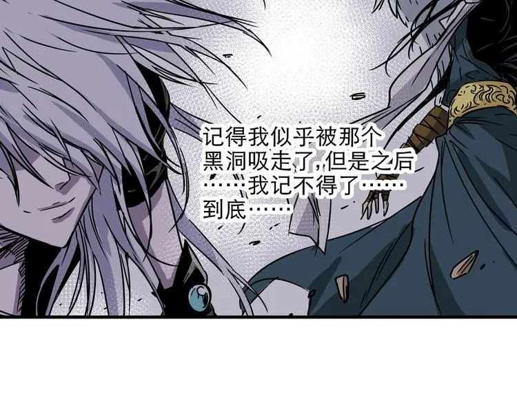 第2话 异界 第48页