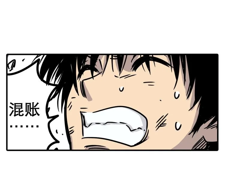第2话 异界 第49页
