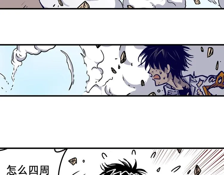 第2话 异界 第52页