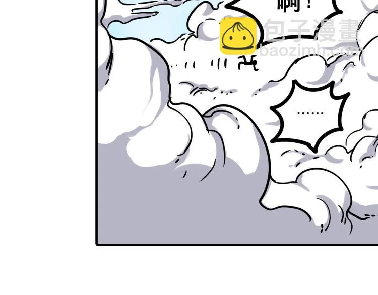 第2话 异界 第57页