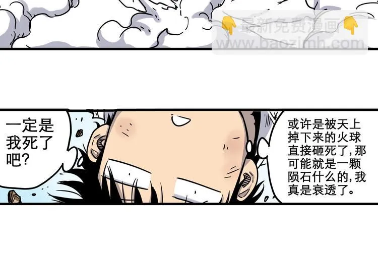 第2话 异界 第61页