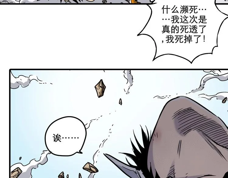第2话 异界 第63页