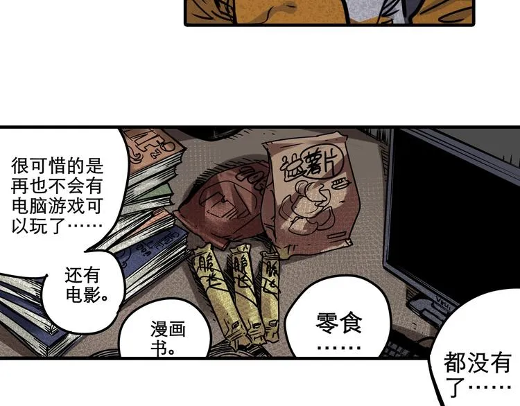 第2话 异界 第69页