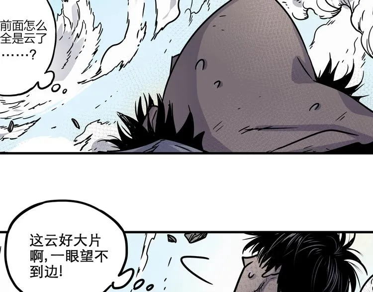 第2话 异界 第78页
