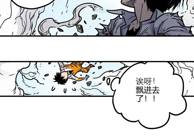 第2话 异界 第79页