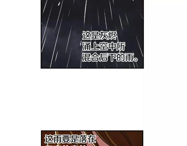 第4话 浊雨 第32页