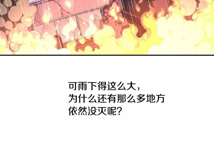 第4话 浊雨 第43页