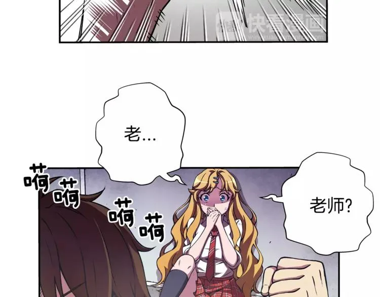第4话 浊雨 第47页