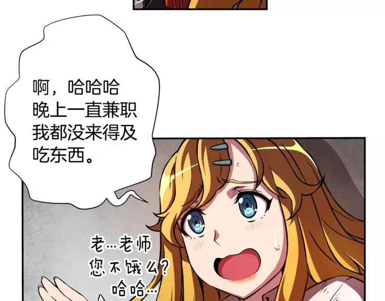 第4话 浊雨 第51页