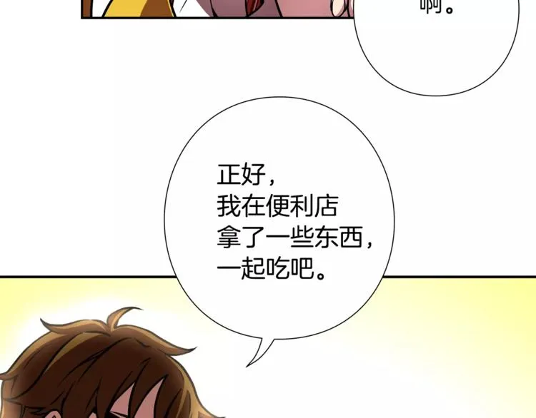 第4话 浊雨 第57页