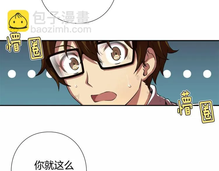 第4话 浊雨 第69页