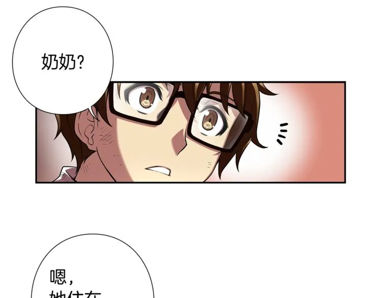 第4话 浊雨 第81页