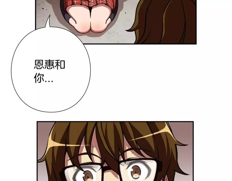 第4话 浊雨 第100页