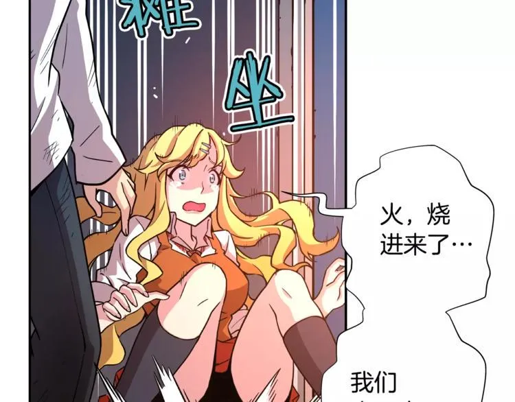 第3话 困火 第13页
