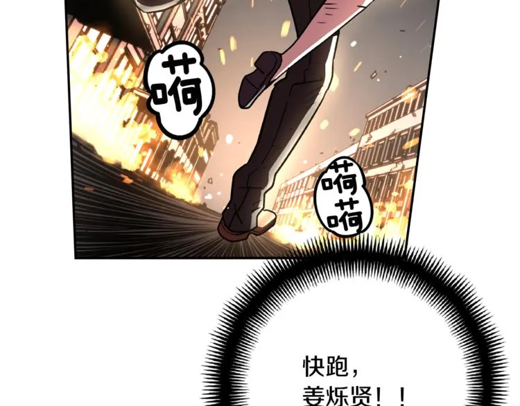 第2话 生念 第68页