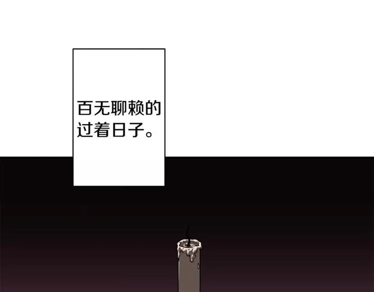 第1话 惩罚 第1页