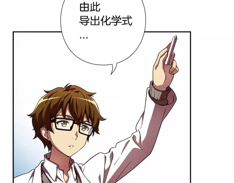 第1话 惩罚 第18页