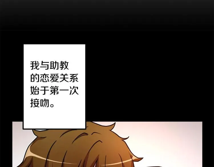 第1话 惩罚 第54页