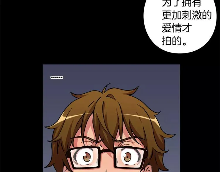 第1话 惩罚 第68页