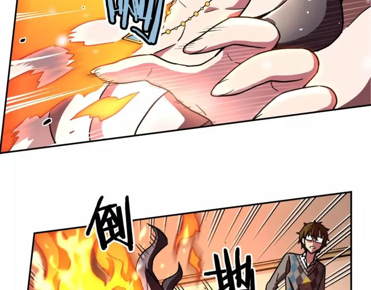 第1话 惩罚 第118页