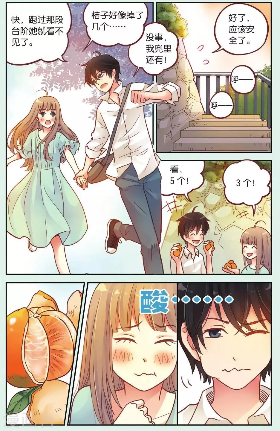 第38回 想说的话 第19页