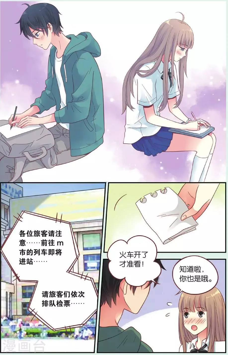 第40话 回到最初的地方 第6页