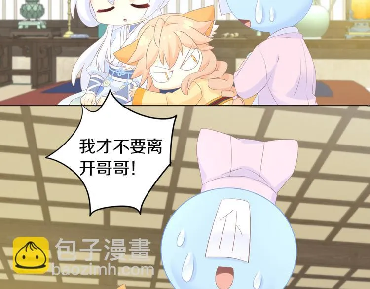 第199话 江湖再见 第60页
