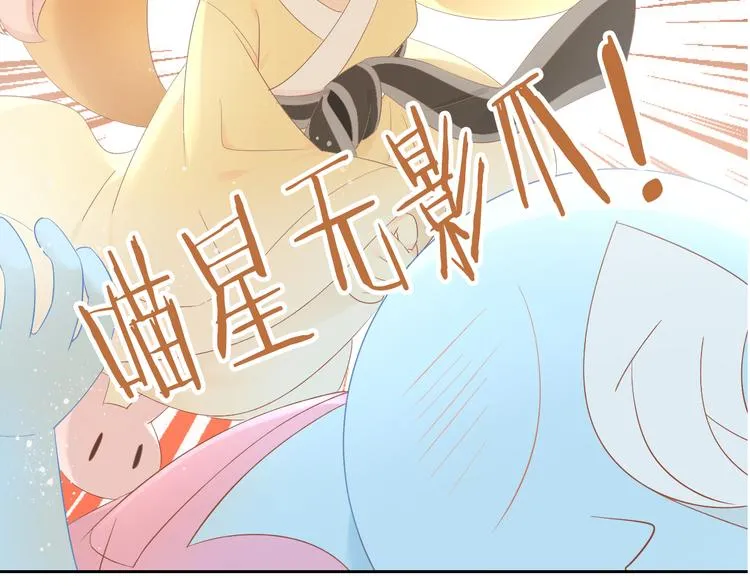 第200话 猫爪之下 第14页