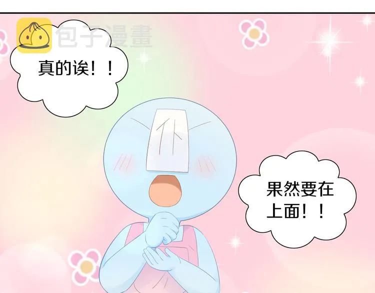 第200话 猫爪之下 第16页