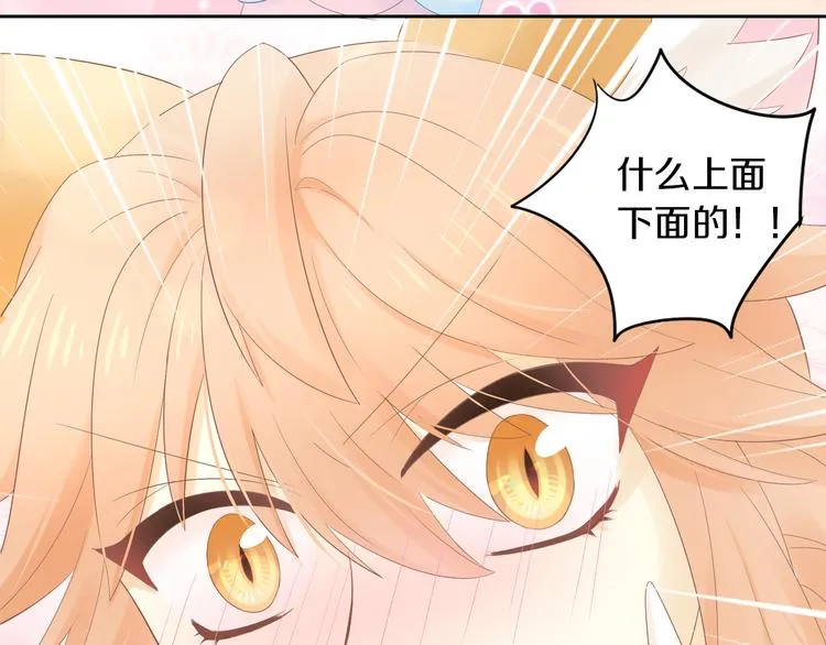第200话 猫爪之下 第17页