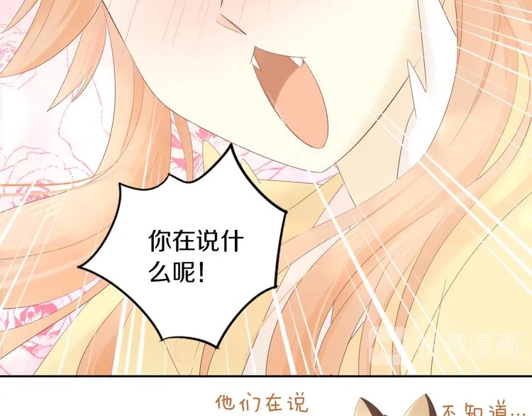 第200话 猫爪之下 第18页