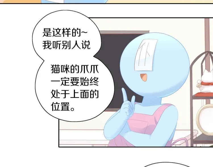 第200话 猫爪之下 第20页