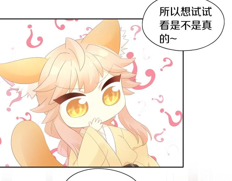 第200话 猫爪之下 第21页