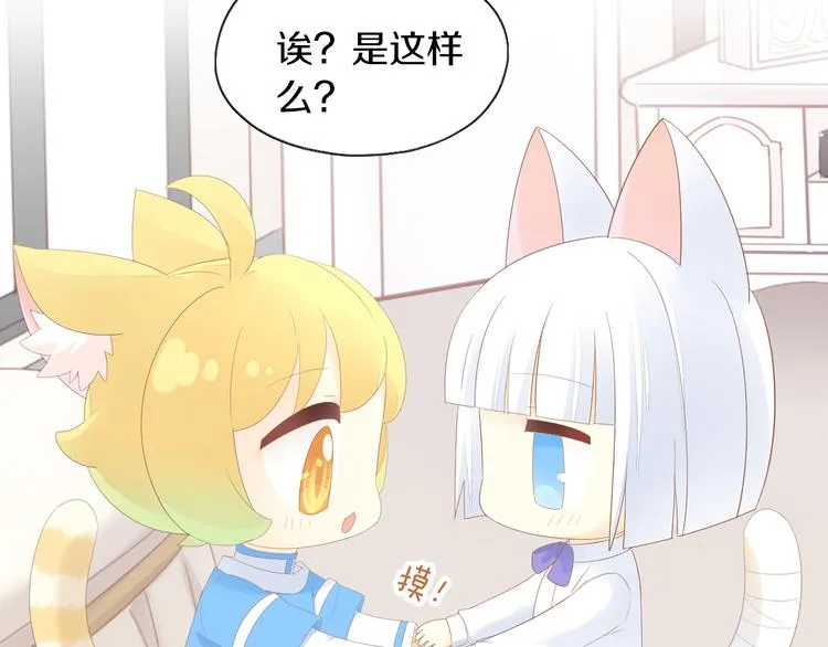 第200话 猫爪之下 第22页