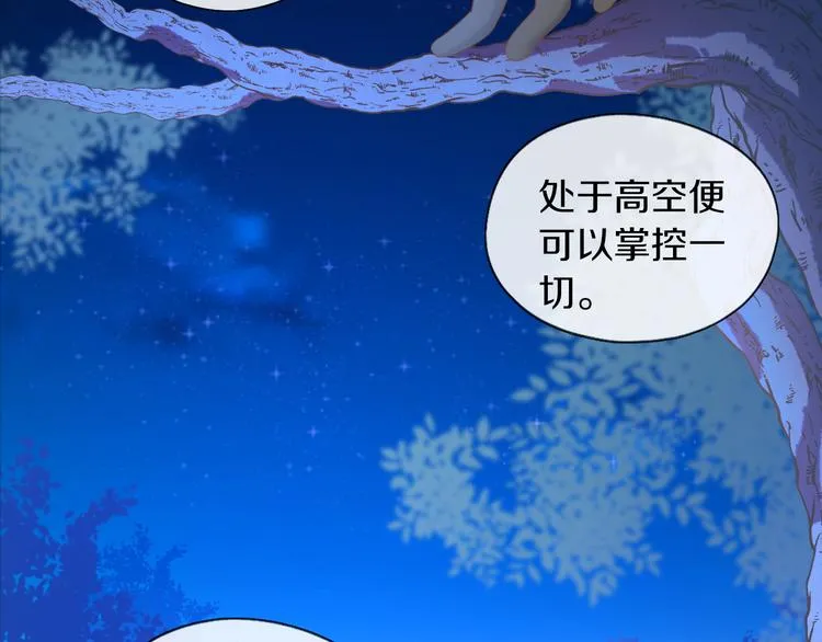 第200话 猫爪之下 第24页